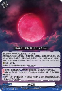 VG】決意と罪を抱く者 リィエル＝アニムス【RRR】DZ-BT13/006『ダーク