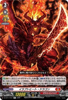 VG】トリノスケール・ドラゴン【RR】DZ-BT17/024『ドラゴンエンパイア