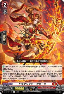 VG】エアロハルバード・ドラゴン【RR】DZ-BT17/022『ドラゴン
