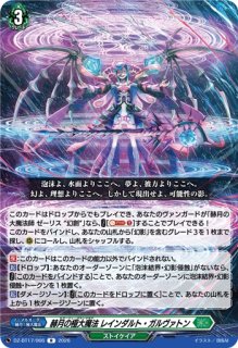 VG】惑星を覆うは赫き病み【R】DZ-BT17/071『ノーマルオーダー/赫月