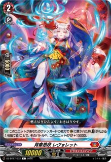 VG】[生粋のアイドルバカ] 丸山 彩【RRR】DZ-TBP01/011『BanG Dream