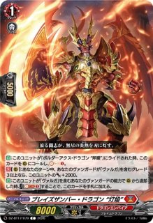 VG】トリノスケール・ドラゴン【SR】DZ-BT17/SR07『ドラゴンエンパイア