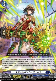 VG】スチームガンナー ティズカール【SR】DZ-BT01/SR09『ダーク