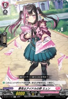 VG】スチームディーヴァ アルティサリア “幻影”【FFR】DZ-BT16/FFR04