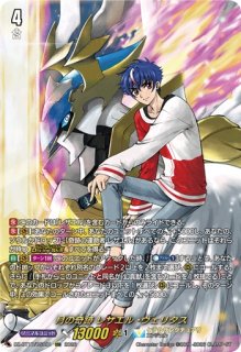 VG】碧天白鱗 アスプロニア＆サフィラ【FFR】DZ-SS01/FFR17『ケテル