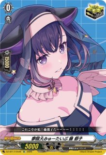 VG】10th anniversary 夢限大みゅーたいぷ 仲町 あられ【EX】DZ-BT10