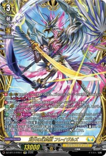 VG】碧天白鱗 アスプロニア＆サフィラ【FFR】DZ-SS01/FFR17『ケテル