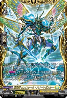 VG】碧天白鱗 アスプロニア＆サフィラ【FFR】DZ-SS01/FFR17『ケテル