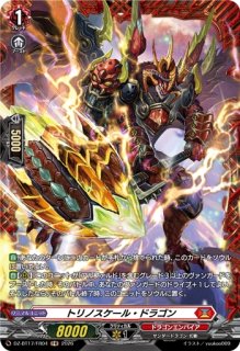 VG】トリノスケール・ドラゴン【FR】DZ-BT17/FR04『ドラゴンエンパイア
