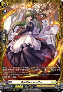 VG】Bel-Fiore マイア【SEC】DZ-BT14/SEC07『ケテルサンクチュアリ