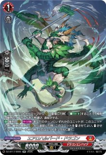 VG】「ぶっとバード」スズメ【CR】DZ-SS04/CR02『ドラゴンエンパイア