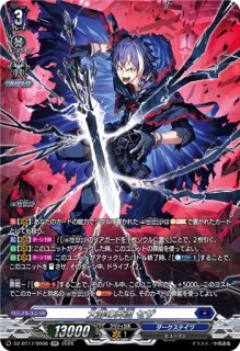 VG】大罪の奔流 セザ【RRR】DZ-BT17/004『ダークステイツ』 - C-labo
