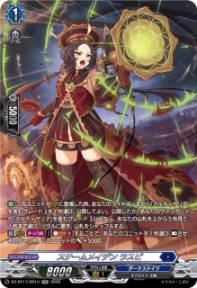 VG】Pastel＊Palettes 白鷺 千聖(サイン)【EXS】DZ-BT17/EXS13『Pastel