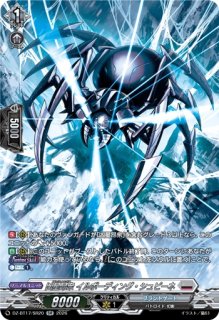 VG】創製の弾丸 パンスメルミア【FFR】DZ-BT01/FFR08『ブラントゲート