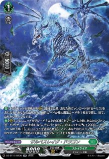 VG】友好の乙女 アルヴィナ【SR】DZ-BT03/SR36『ストイケイア』ヴァン