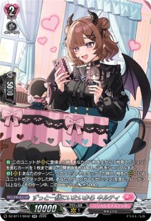 VG】Ave Mujica モーティス(サイン)【EXS】DZ-BT17/EXS42『Ave Mujica