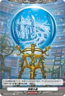 VG】SYSTEM CODE:X-ceed【T】DZ-BT04/T02『トークンセットオーダー