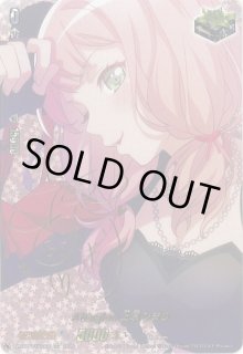 VG】Afterglow 上原 ひまり(サイン)【EXS】DZ-BT17/EXS08『Afterglow