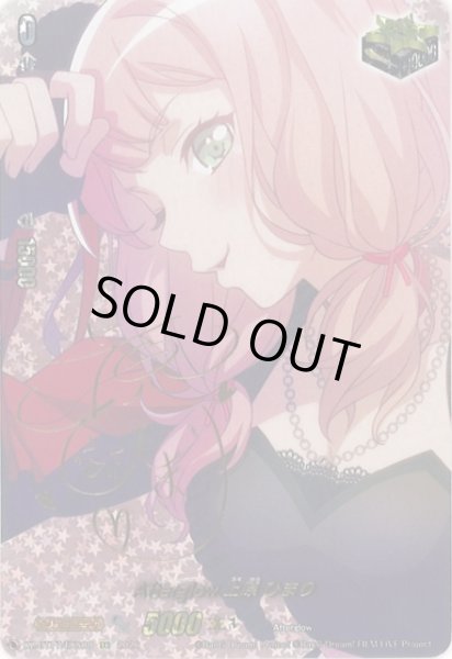 画像1: 【VG】Afterglow 上原 ひまり(サイン)【EXS】DZ-BT17/EXS08『Afterglow』 (1)