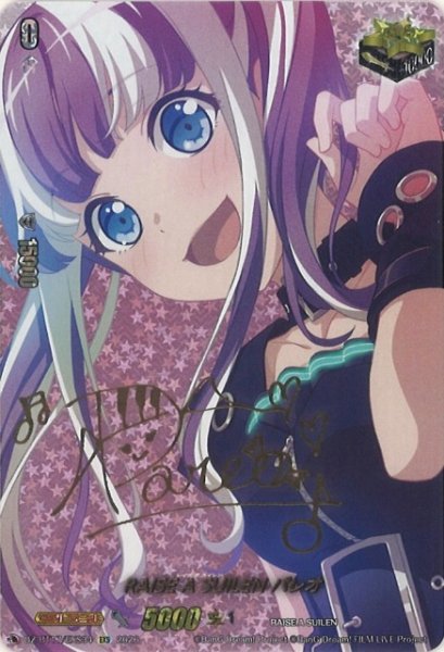 画像1: 【VG】RAISE A SUILEN パレオ(サイン)【EXS】DZ-BT17/EXS34『RAISE A SUILEN』 (1)