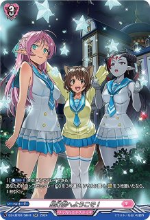 VG】貴女こそが私の星 レシェールト【SR】DZ-LBT01/SR14