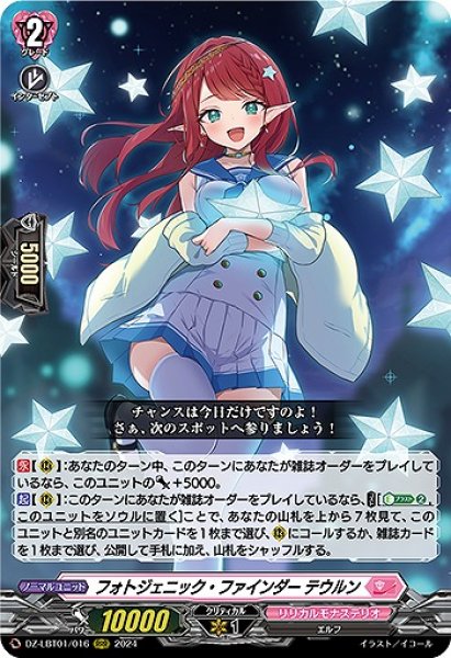 画像1: 【VG】フォトジェニック・ファインダー テウルン【RRR】DZ-LBT01/016『リリカルモナステリオ』 (1)