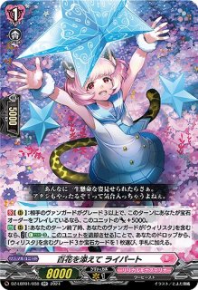 VG】晴朗の乙女 レェナ【R+】DZ-BT03/057『ストイケイア』ヴァン