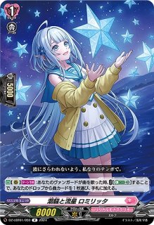 VG】炎葉乱舞 ハクスイ＆レムレッド【RRR】DZ-SS01/015