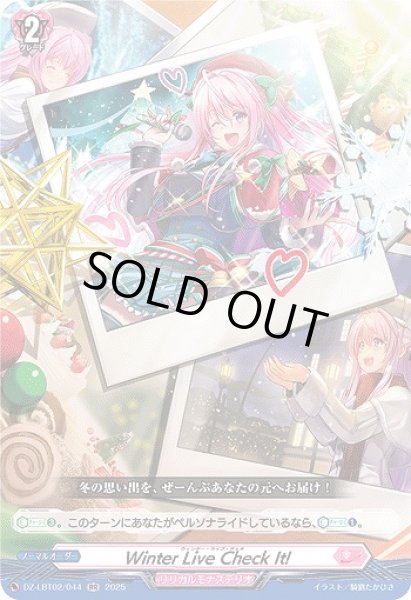 画像1: 【VG】Winter Live Check It!【RR】DZ-LBT02/044『リリカルモナステリオ』 (1)