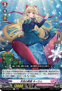 VG】清適の歌姫 ショルシーナ【PR】D-PR/836『リリカルモナステリオ