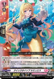 VG】ラヴィング・ピンク フランセット【RRR】DZ-LBT02/013『リリカル