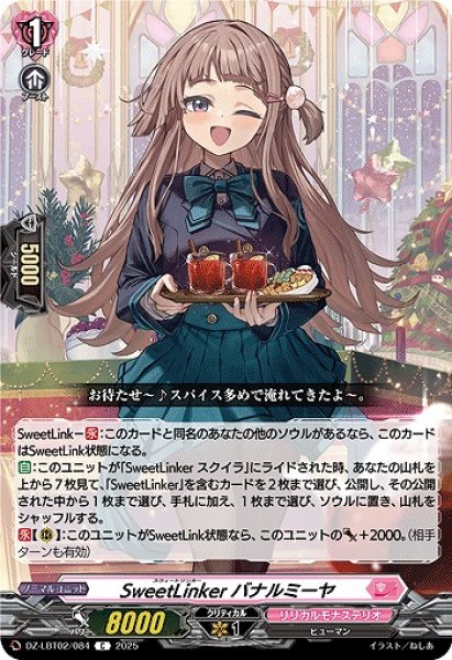 画像1: 【VG】SweetLinker バナルミーヤ【C】DZ-LBT02/084『リリカルモナステリオ』 (1)