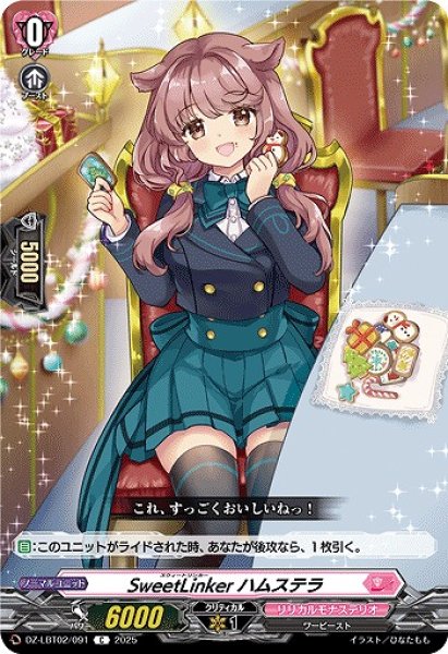 画像1: 【VG】SweetLinker ハムステラ【C】DZ-LBT02/091『リリカルモナステリオ』 (1)
