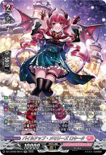 VG】水面のプリズム ミルトア【SR】DZ-LBT02/SR16『リリカルモナス