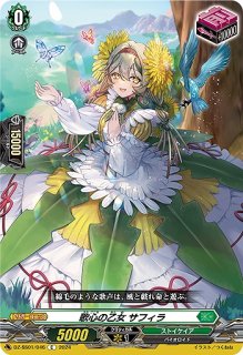 ヴァンガード】碧天白鱗 アスプロニア&サフィラ | トレカ販売