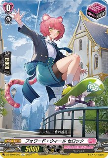 VG】「キミの目を見て話せない」赤嶺さん【GCR】DZ-SS04/GCR12