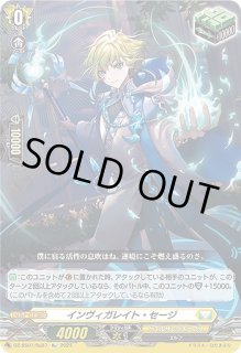 VG】インヴィガレイト・セージ【Re】DZ-SS01/Re27『ケテル