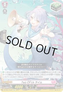 【DZ-SS01/Re39】Two Of Us ライム VG】Two Of Us ライム【Re】DZ-SS01/Re39『リリカルモナステリオ