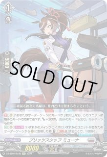 ブリッツスタッフ ミューナ Re＋3枚 VG】ブリッツスタッフ ミューナ【Re+】DZ-SS01/Re45『ブラントゲート