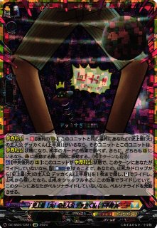 VG】史上最強のじーさん でんぢゃらすじーさん【CR】DZ-SS04