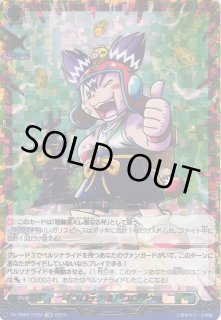 VG-DZ-SS04】運命のデカ杉ベベベベブラックでんぢゃらすコロコロ