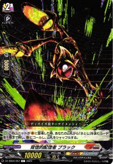 VG】VERSE=XX00000 無ブラック【C】DZ-SS04/058『コロコロ』 - C
