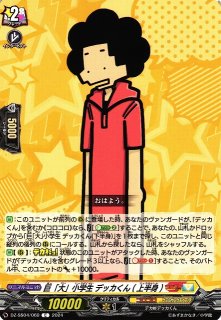 ベベベベベイビー【C】{DZ-SS04/091}《コロコロストイケイア