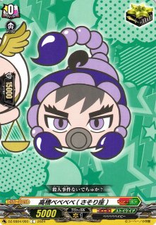 WS】ココア・グリード(箔押し)【GUR】GU/WE46-30 - C-labo