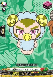 VG】「炎の闘球女 ドッジ弾子」一撃弾子【GCR】DZ-SS04/GCR26
