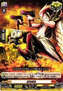 予約】カードファイト!! ヴァンガード スペシャルシリーズ「ぶっ