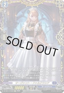 サーヴァント・ファルクラシア(DZ-SS11/FFR06) | FFR | ドラゴン