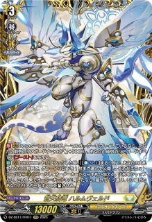 VG】サーヴァント・ファルクラシア【FFR】DZ-SS11/FFR06『ダーク