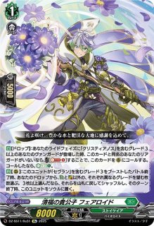 VG】悪逆非道？のモスガール メープル【Re+】DZ-SS11/Re47