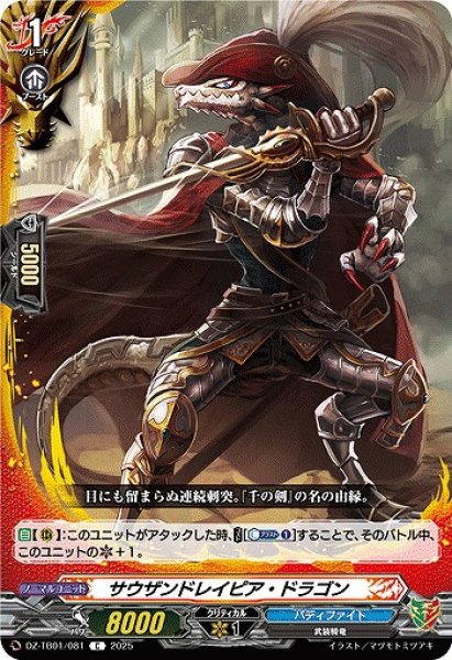 画像1: 【VG】サウザンドレイピア・ドラゴン【C】DZ-TB01/081『バディファイト』 (1)